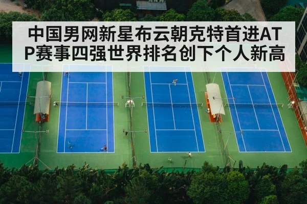 tennis court match